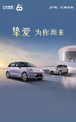 순수 전기차 2024 JAC Yttrium 3 에어 러브 에디션 330km 범위 EV 자동차 60kw/82ps 150의 엔진 힘